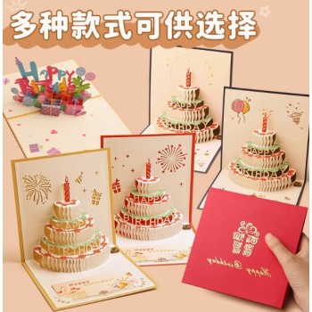 3D MUSIC BIRTHDAY GREETING CARD POP-UP CARD 